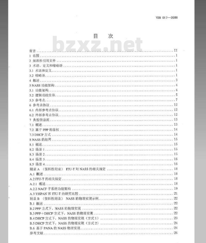 YDB 017-2008 下一代网络(NGN)中网络附着子系统(NASS)技术要求 YDB 017-2008 下一代网络(NGN)中网络附着子系统(NASS)技术要求