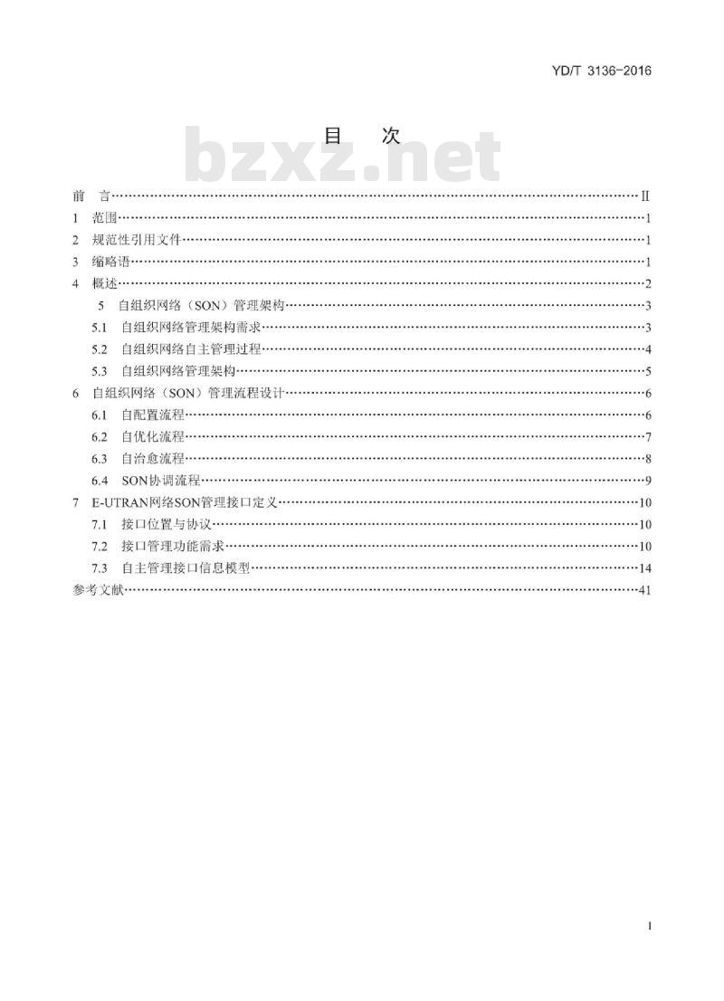 YD/T 3136-2016 无线接入网自组织网络(SON)管理技术要求 YD/T 3136-2016 无线接入网自组织网络(SON)管理技术要求