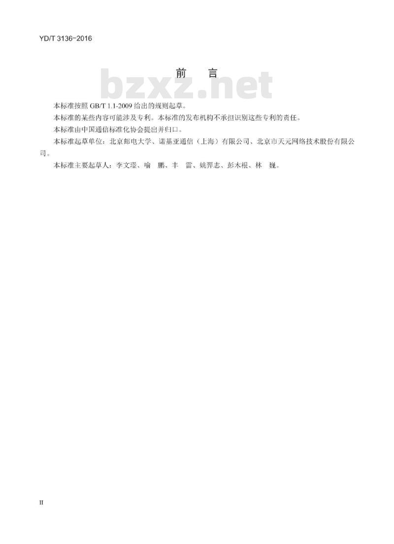 YD/T 3136-2016 无线接入网自组织网络(SON)管理技术要求 YD/T 3136-2016 无线接入网自组织网络(SON)管理技术要求