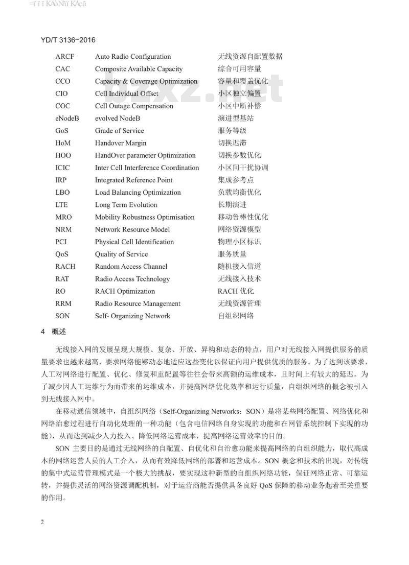 YD/T 3136-2016 无线接入网自组织网络(SON)管理技术要求 YD/T 3136-2016 无线接入网自组织网络(SON)管理技术要求