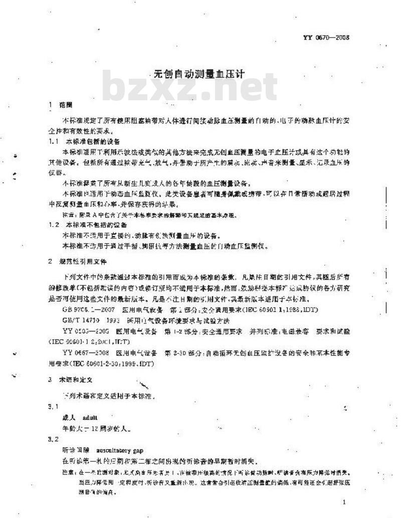 YY 0670-2008 无创自动测量血压计 YY 0670-2008 无创自动测量血压计