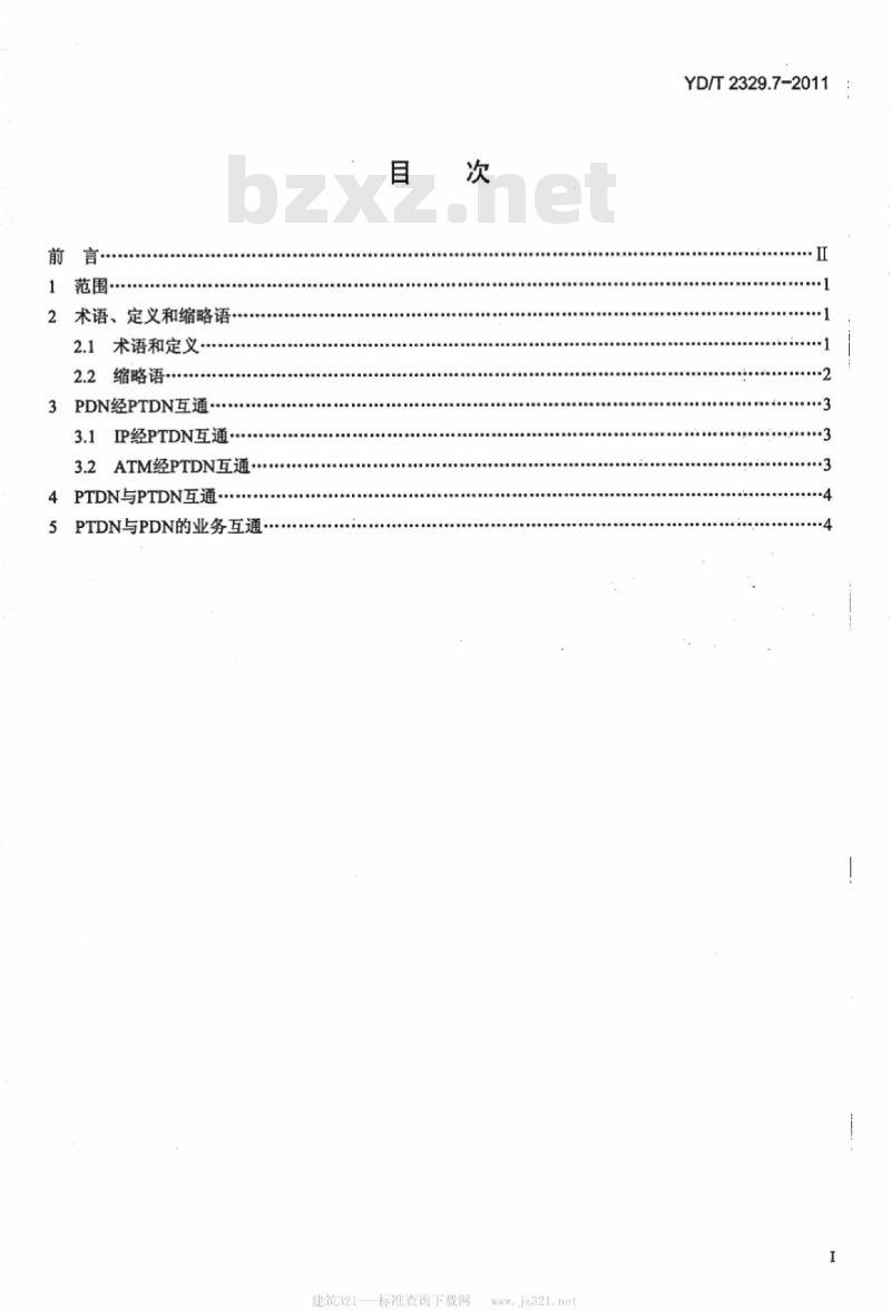 YD/T 2329.7-2011 分组通信数据网(PTDN)体系架构 第7部分:网络互通 YD/T 2329.7-2011 分组通信数据网(PTDN)体系架构 第7部分:网络互通