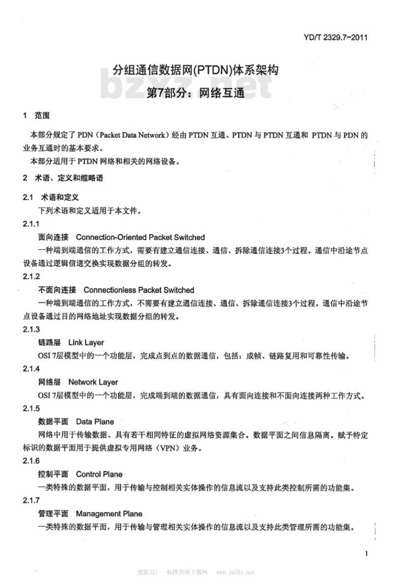 YD/T 2329.7-2011 分组通信数据网(PTDN)体系架构 第7部分:网络互通 YD/T 2329.7-2011 分组通信数据网(PTDN)体系架构 第7部分:网络互通