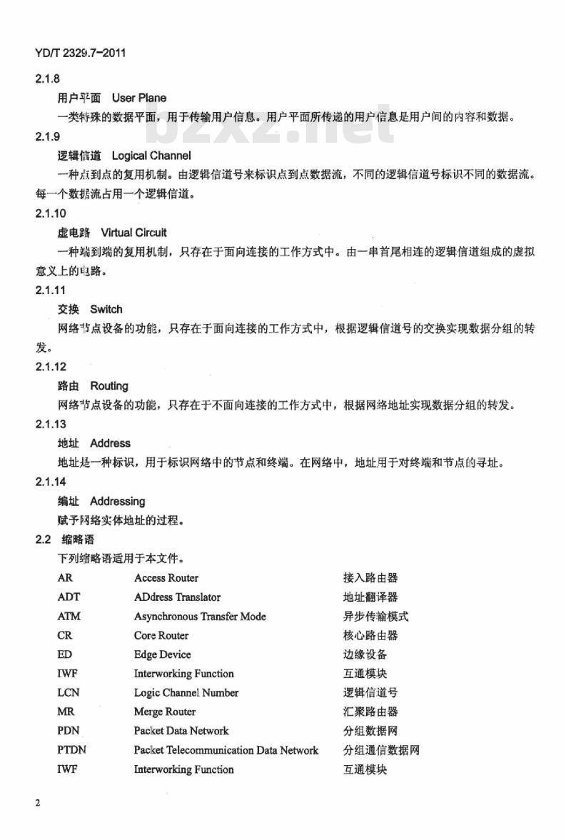 YD/T 2329.7-2011 分组通信数据网(PTDN)体系架构 第7部分:网络互通 YD/T 2329.7-2011 分组通信数据网(PTDN)体系架构 第7部分:网络互通