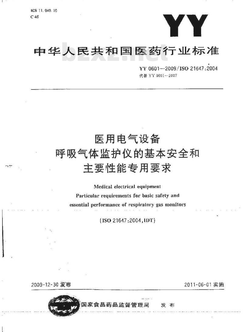 YY 0601-2009/ ISO 21647 :2004 医用电气设备呼吸气体监护仪的基本安全和主要性能专用要求 YY 0601-2009/ ISO 21647 :2004 医用电气设备呼吸气体监护仪的基本安全和主要性能专用要求