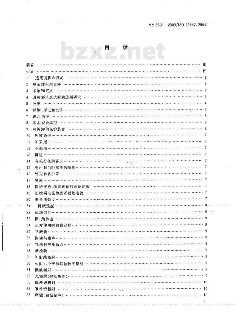 YY 0601-2009/ ISO 21647 :2004 医用电气设备呼吸气体监护仪的基本安全和主要性能专用要求 YY 0601-2009/ ISO 21647 :2004 医用电气设备呼吸气体监护仪的基本安全和主要性能专用要求
