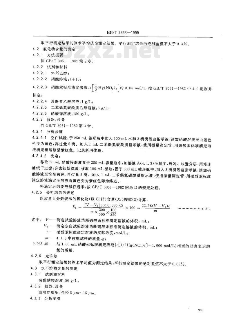 HG/T 2963-1999 工业六氰合铁酸四钾(黄血盐钾) HG/T 2963-1999 工业六氰合铁酸四钾(黄血盐钾)