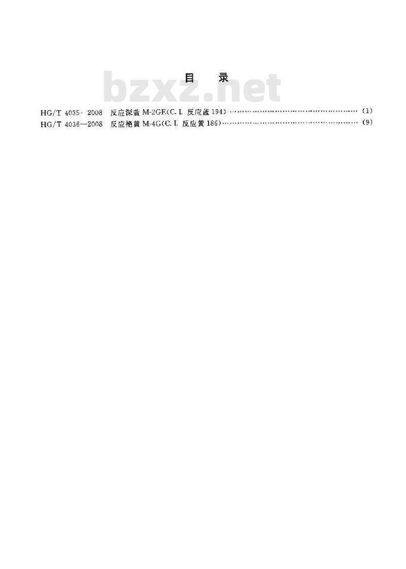 HG/T 4036-2008 反应艳黄 M-4G(C.I. 反应黄 186) HG/T 4036-2008 反应艳黄 M-4G(C.I. 反应黄 186)