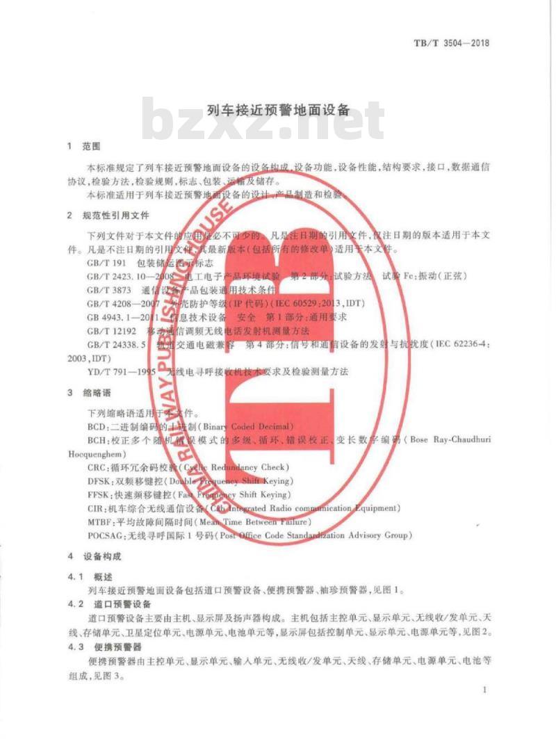 TB/T 3504-2018 列车接近预警地面设备 TB/T 3504-2018 列车接近预警地面设备