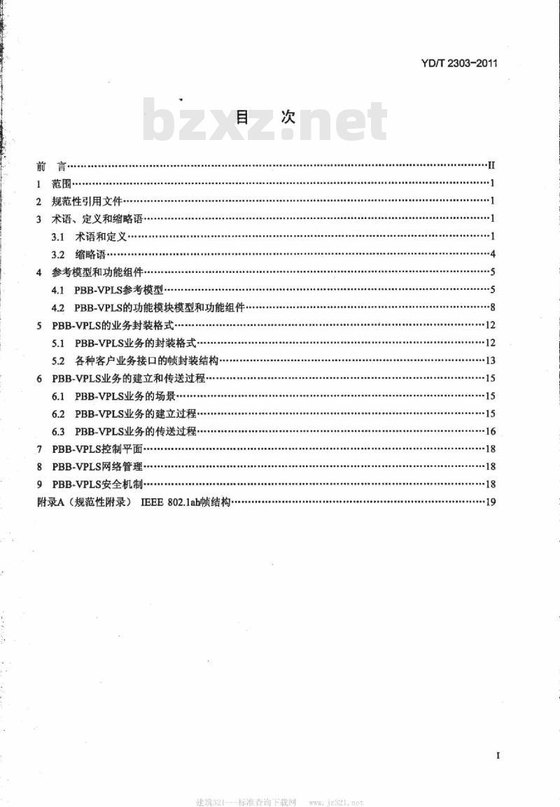 YD/T 2303-2011 支持运营商骨干网桥的虚拟专用局域网业务的技术要求 YD/T 2303-2011 支持运营商骨干网桥的虚拟专用局域网业务的技术要求