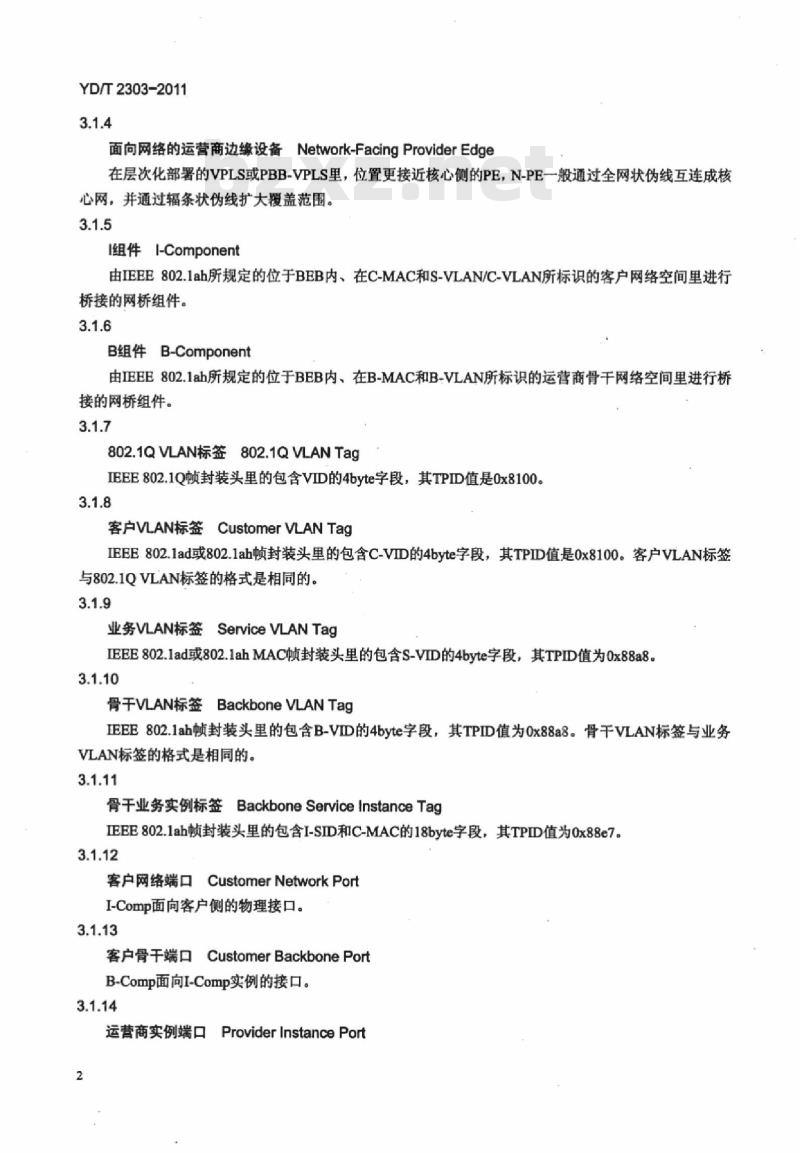 YD/T 2303-2011 支持运营商骨干网桥的虚拟专用局域网业务的技术要求 YD/T 2303-2011 支持运营商骨干网桥的虚拟专用局域网业务的技术要求