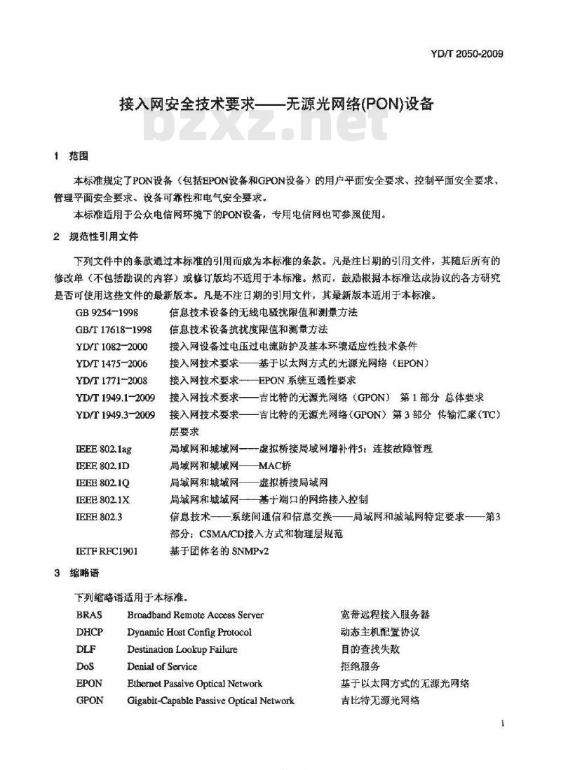 YD/T 2050-2009 接入网安全技术要求无源光网络(PON)设备