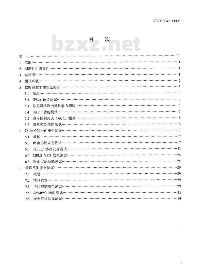 YD/T 2045-2009 IPv6 网络设备安全测试方法核心路由器 YD/T 2045-2009 IPv6 网络设备安全测试方法核心路由器