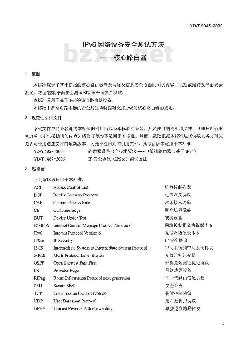YD/T 2045-2009 IPv6 网络设备安全测试方法核心路由器 YD/T 2045-2009 IPv6 网络设备安全测试方法核心路由器