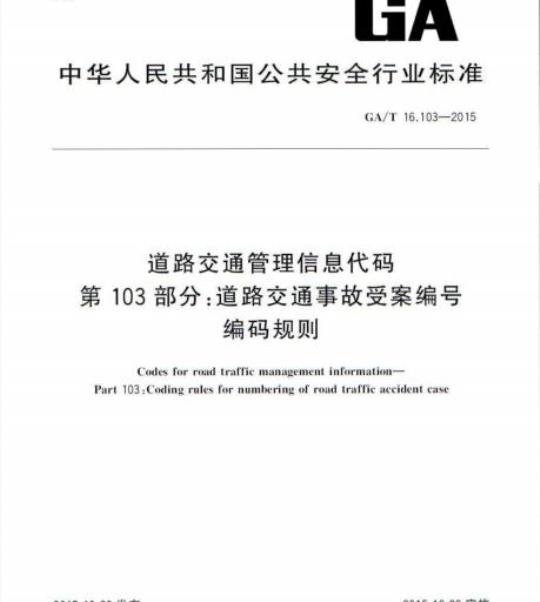 YY 0270-2003 牙科学义齿基托聚合物