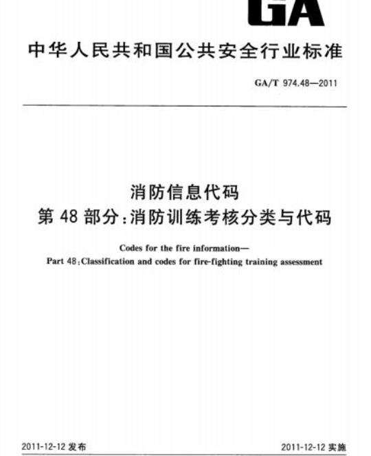 YY 0015-1990 功量机