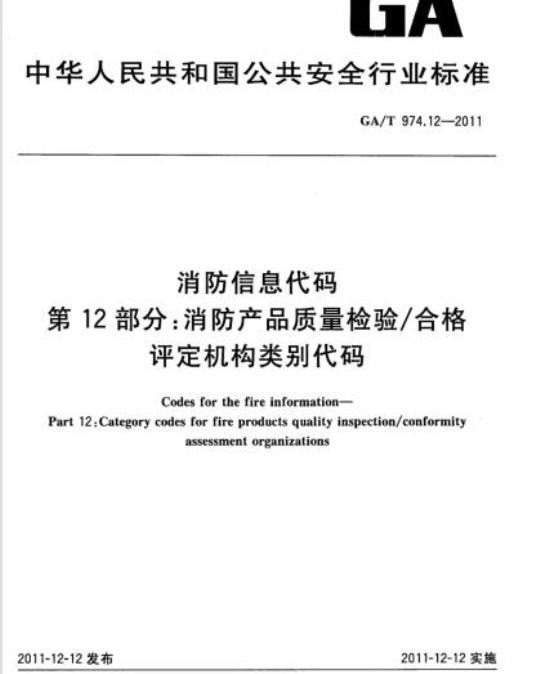 YY 0459-2003/ISO 5833 : 2002 外科植入物丙烯酸类树脂骨水泥