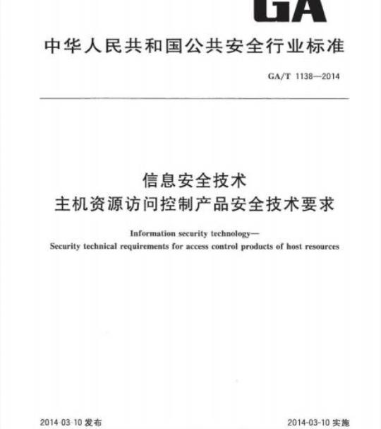 YY 0107-2005 眼科A型超声测量仪
