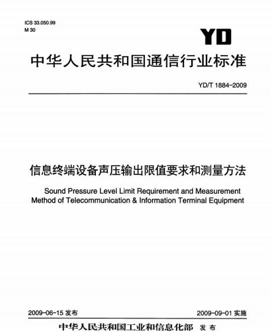 YY 0165-1994 热垫式治疗仪
