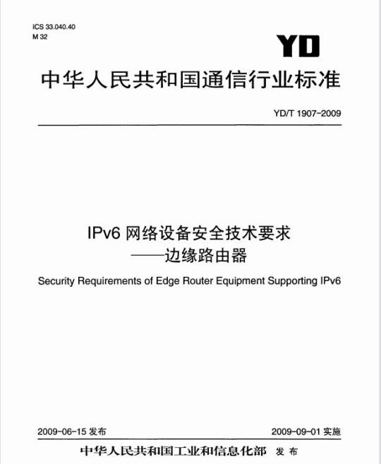 YY 0592-2005 高强度聚焦超声(HIFU)治疗系统