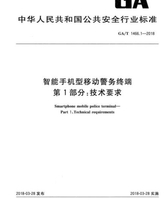 YY 0307-2004 连续波掺钕钇铝石榴石激光治疗机通用技术条件