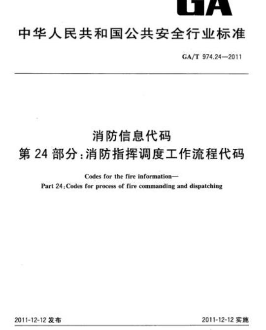 YY/T 0295. 9-1997 沙眼镊