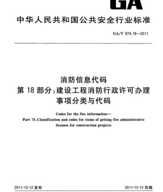 YY/T 0287-2003/ISO 13485 :2003 医疗器械质量管理体系.用于法规的要求