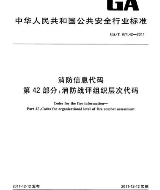 YY/T 0295.11-1997 晶体镊