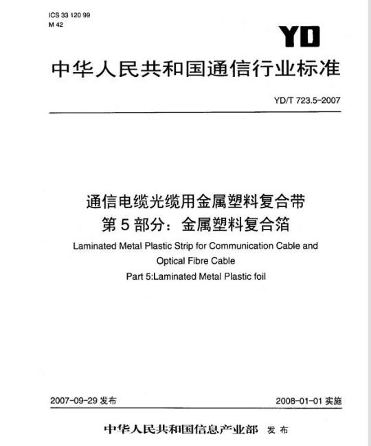 YY/T 0316-2003/ISO 14971 : 2000 医疗器械风险管理对医疗器械的应用