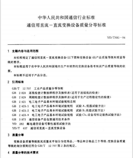 YY/T 0471.2-2004 接触性创面敷料试验方法 第2部分:透气膜敷料水蒸气透过率
