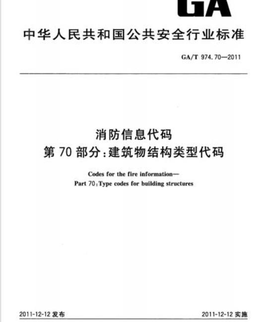 YY/T 0471.6-2004 接触性创面敷料试验方法 第6部分:气味控制