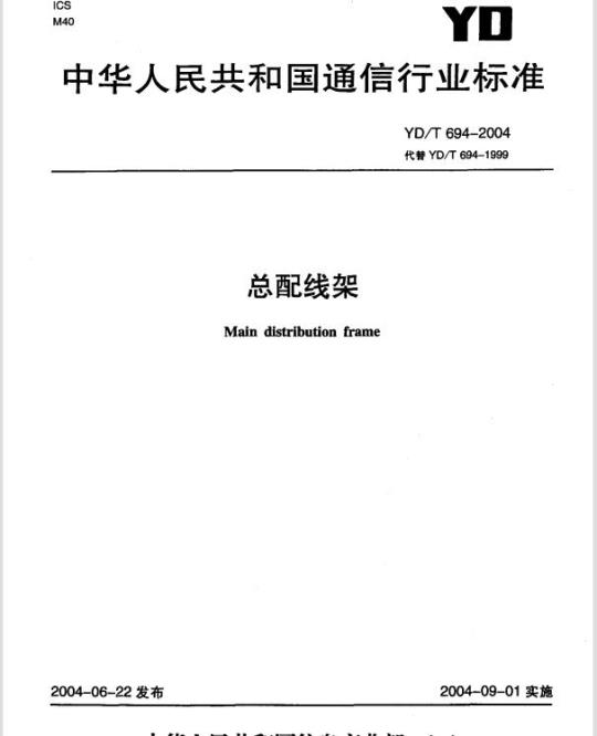 YY/T 0472. 1-2004 医用非织造敷布试验方法 第1部分:敷布生产用非织造布