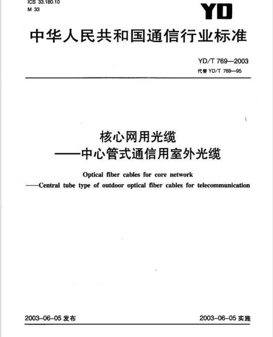 YY/T 0567. 1-2005/ISO 13408-1: 1998 医疗产品的无菌加工 第1部分:通用要求