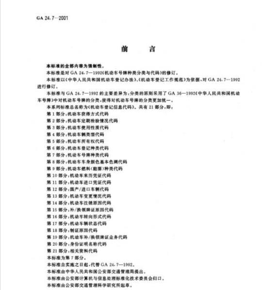 YY/T 0189-2008 鼻镜
