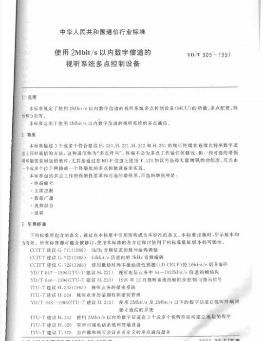 YD/T 905-1997 使用 2Mbit/s 以内数字信道的视听系统多点控制设备