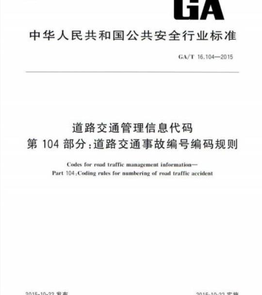 YY/T 0454-2008 无菌塑柄手术刀