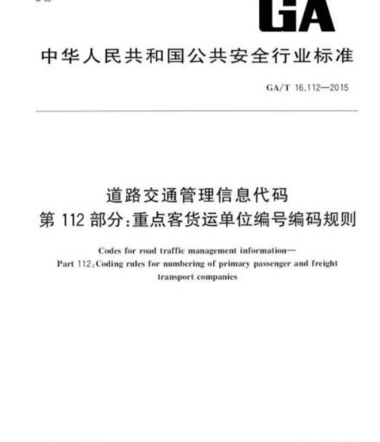 YY/T 1135-2008 骨剪