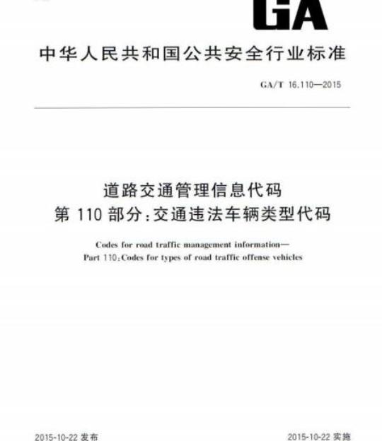 YY/T 0701-2008 血细胞分析仪用校准物(品)