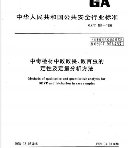 YY/T 0663-2008 无源外科植入物心脏和血管植入物的特殊要求动脉支架的专用要求
