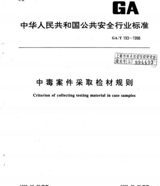 YY/T 1099-2007 医用X射线设备包装、运输和贮存