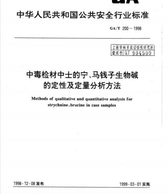 YY/T 0707-2008 移动式摄影X射线机专用技术条件