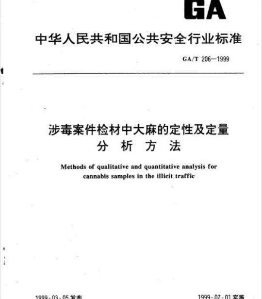YY/T 0606. 8-2008 组织工程医疗产品 第8部分:海藻酸钠