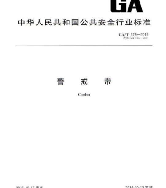YY 0627-2008 医用电气设备 第2部分:手术无影灯和诊断用照明灯安全专用要求
