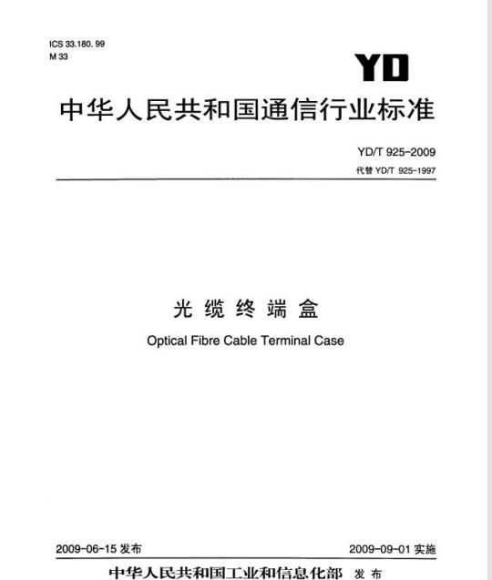 YY 0672.1-2008 内镜器械 第1部分:腹腔镜用穿刺器