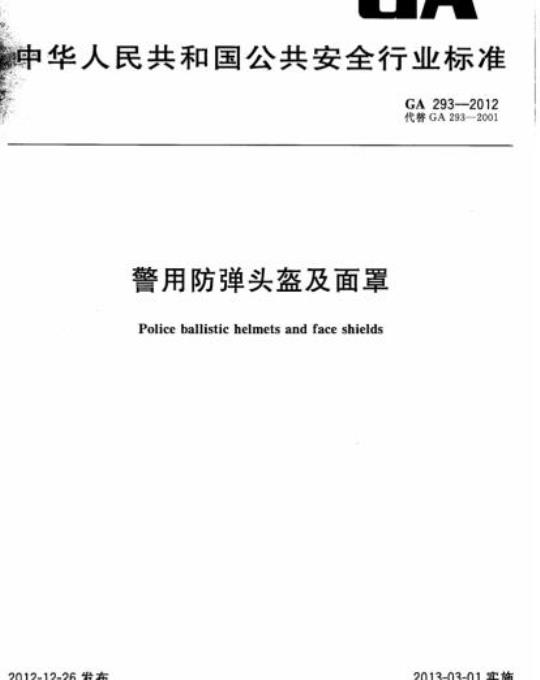 YY 0018-2008 骨接合植入物金属接骨螺钉