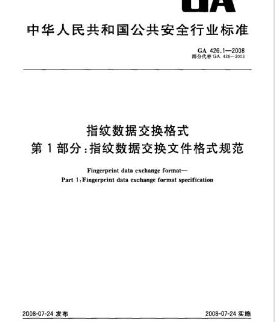YY/T 0656-2008 自动化血培养系统