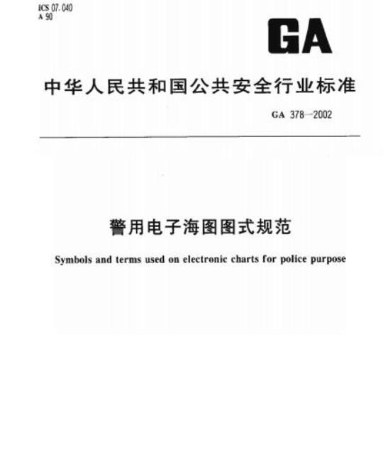 YY/T 0606.13-2008 组织工程医疗产品 第13部分:细胞自动计数法