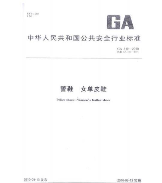 YY/T 0661-2008 外科植入物用聚(L-乳酸)树脂的标准规范