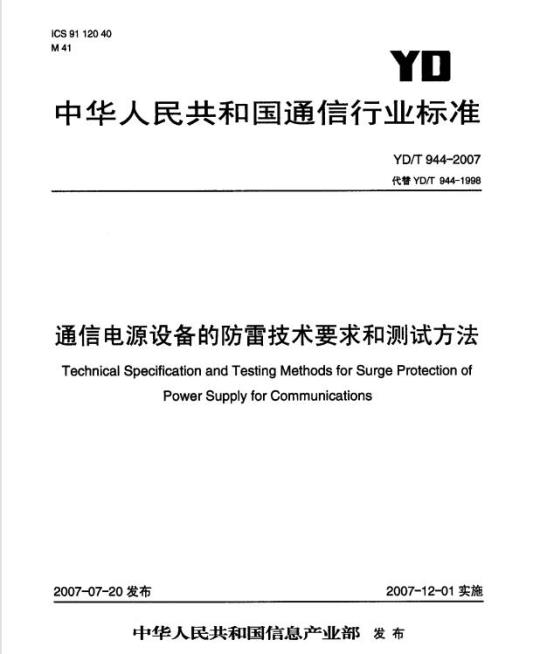 YY/T 0657-2008 医用离心机