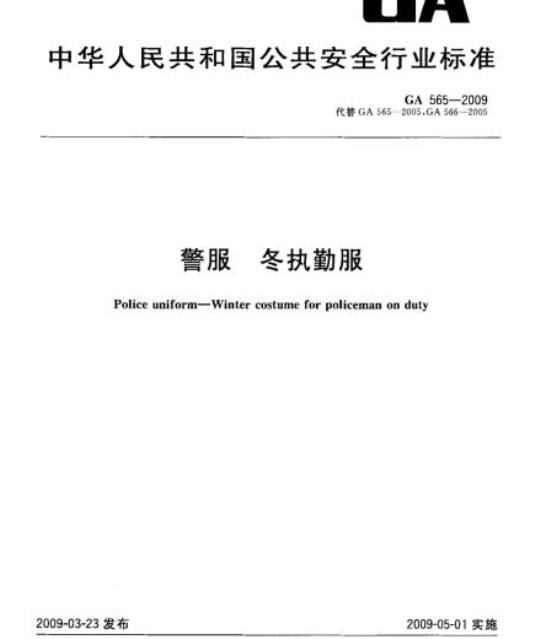 YY 91023-1999 子宫颈钳